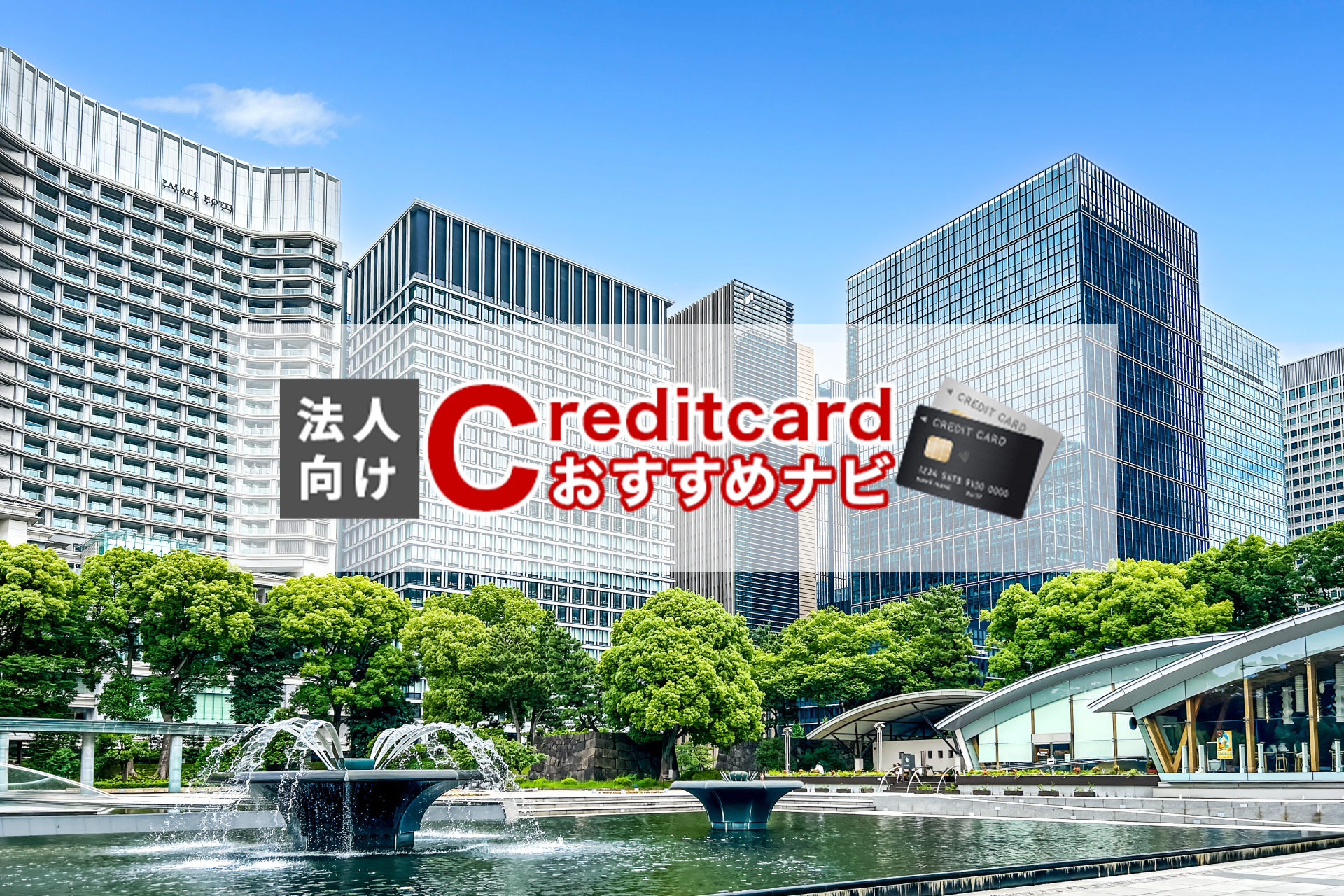 クレカトップ画像