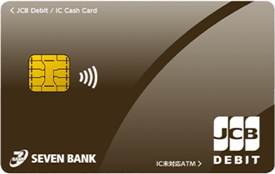 セブン銀行カードローン券面